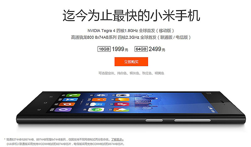 お値下げ価格 XIAOMI スマホ 中国(海外)向け 型番:MCE8 お値下げ価格 XIAOMI スマホ 中国(海外)向け 型番:MCE8