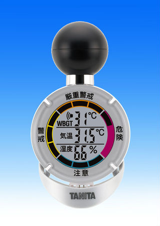 タニタ、屋外でも使える熱中症指数計「熱中アラーム」発売 