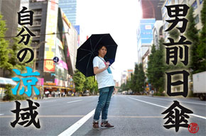 パチスロ エウレカセブン aok8 カジノ折り畳み式の男性用日傘「男前日傘」、サンコーから仮想通貨カジノパチンコ一撃 鏡