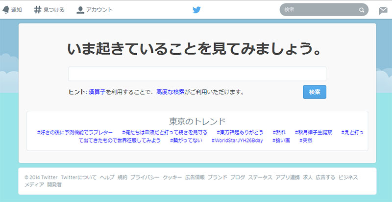 Twitterに裏技見つかる 隠しコマンド 上上下下左右左右ba を押すと Itmedia News