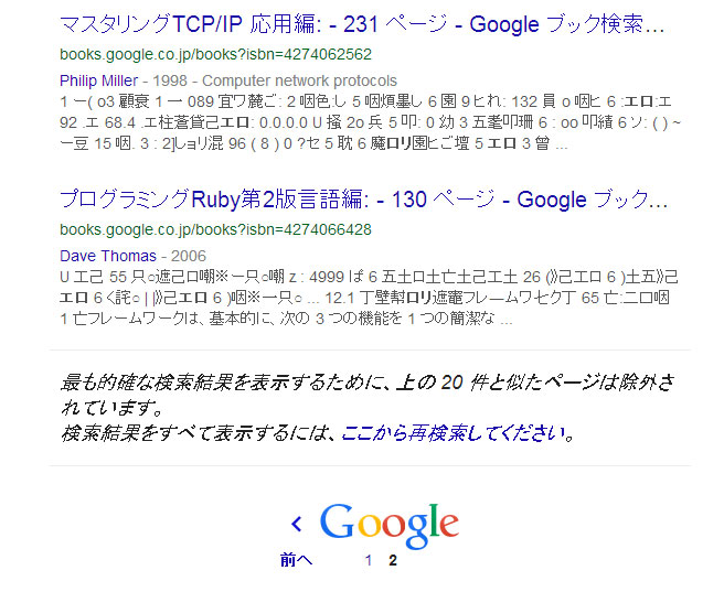 Google アルゴリズム改善に常に注力 ロリ 問題でコメント Itmedia News