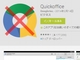 GoogleAQuickoffice̒񋟂Iց@Google Docsւ̓