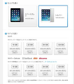 SIMフリーiPad、国内発売 iPad Airが6万1800円から - ITmedia NEWS