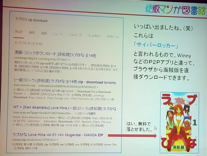 漫画版youtubeを 読者が漫画ファイルをアップ 作者の許可得て無料公開 Jコミ 絶版マンガ図書館 で海賊版を撃滅へ 1 2 ページ Itmedia News