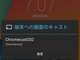 Chromecast、Androidの画面キャストが可能に