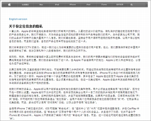 沖 ドキ 2 チェリーk8 カジノApple、中国の公式サイトでiPhoneの位置情報追跡機能の安全性を説明仮想通貨カジノパチンコビット フライヤー ウォレット