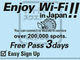 富士山で外国人観光客に無料Wi-Fi提供　KDDIとWi2