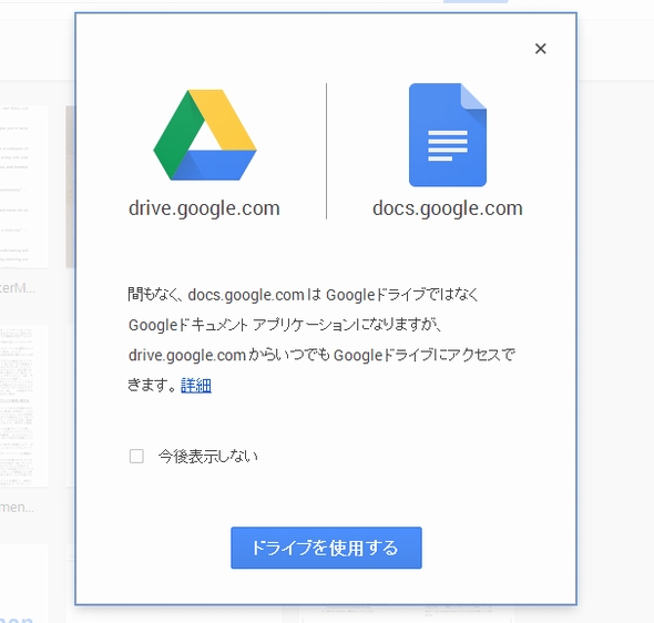 Googleドキュメントを一元管理できる ドキュメント エディタ ホーム画面 Itmedia News