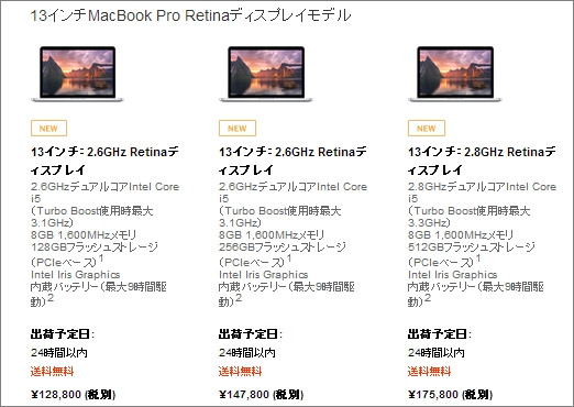 MacBook Pro Retina、価格据え置きで少し高速化 - ITmedia NEWS