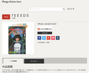 漫画 アニメ正規版サイトに 誤った画像 Amazonからコピー 制作上の手違い Itmedia News