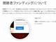 YouTubeの「視聴者ファンディング」、日本でスタート