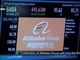 Alibaba株式公開、米国史上最大規模に