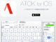 日本語IME「ATOK for iOS」配信スタート　PC版相当の高性能エンジン搭載