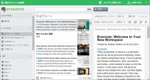  evernote 1