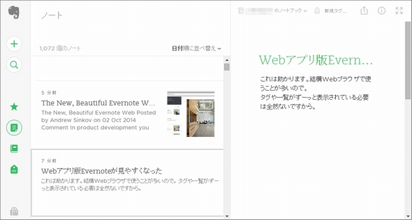  evernote 2