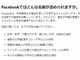 Facebook、匿名ディスカッションアプリを準備中？──米報道