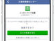 Facebook、日本発の新機能「災害情報センター」　1タップで友人・家族の安否確認