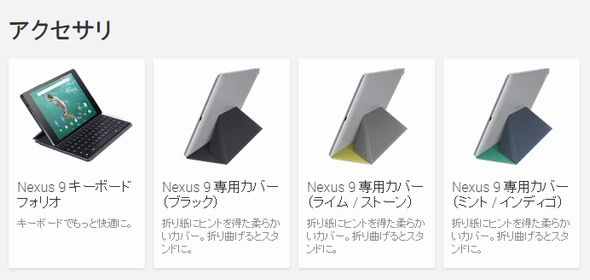  nexus 2