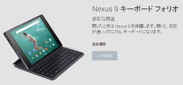  nexus 3