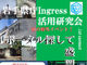 日本初の自治体公式Ingressイベント「ポータル探して盛岡街歩き」、岩手県庁が開催