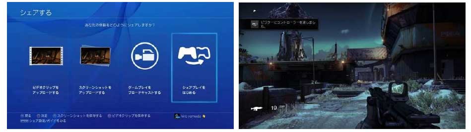 Ps4アップデートで シェアプレイ 追加 相手がソフトなしでも一緒に楽しめる Itmedia News