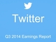 Twitter、売上高は倍増だが赤字幅拡大、ユーザー数の伸びが鈍化