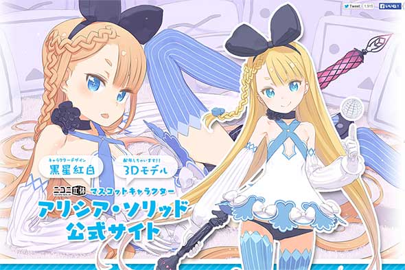 無料で使える萌え3dモデル ニコニ立体ちゃん 公開 Itmedia News