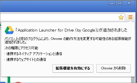 Googleドライブのファイルをデスクトップアプリで開けるchrome拡張機能 Itmedia News