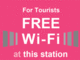 東京メトロ・都営地下鉄143駅で無料Wi-Fi　訪日外国人向け、日本人も利用OK