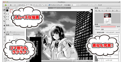 完全無料の漫画制作ソフト Cloud Alpaca 公開 データはクラウドに保存 どこでも描ける Itmedia News