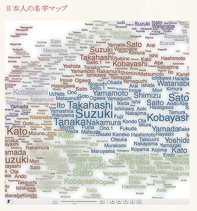 あなたの名字はある？ 「日本人の名字マップ」立命館大が公開 - ITmedia NEWS