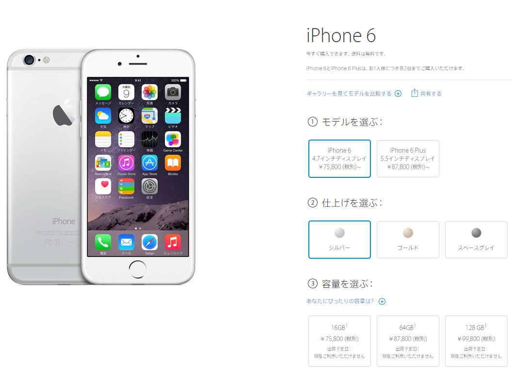 非売品 Iphone 6 5 アップルストア スマートフォン本体 Bullstone It