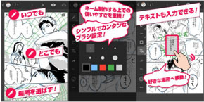 漫画のネームが描けるアプリ無料公開 データはクラウドに保存 無料漫画制作ソフトに続き 革命に挑戦 Itmedia News