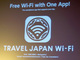 全国24万スポットで使える訪日外国人向け無料Wi-Fi「TRAVEL JAPAN Wi-Fi」　観光サポートやクーポンも