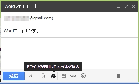 Gmail 添付 ファイル 容量