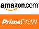 Amazon、“1時間以内に配達”サービス「Prime Now」をマンハッタンで開始
