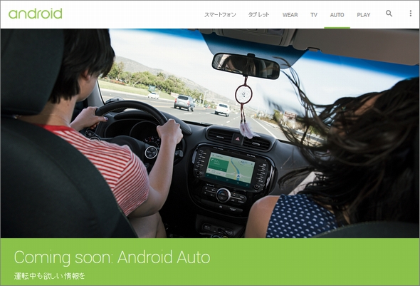  android auto