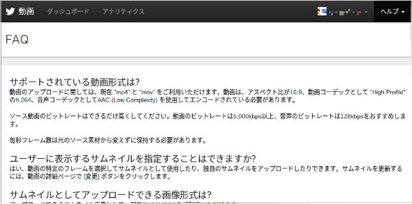 Twitter アナリティクス付き10分長の動画投稿サービスを準備中 Faqが先行 Itmedia News