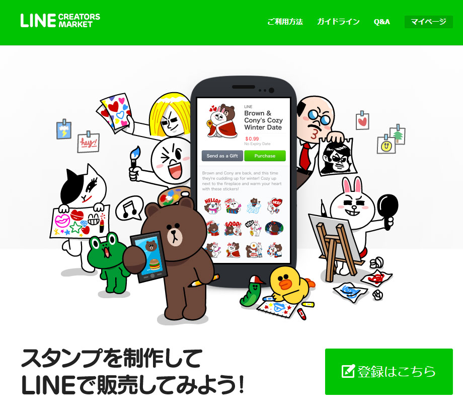 Line 自作スタンプ 作者の取り分3割減 売り上げの50 35 に Itmedia News