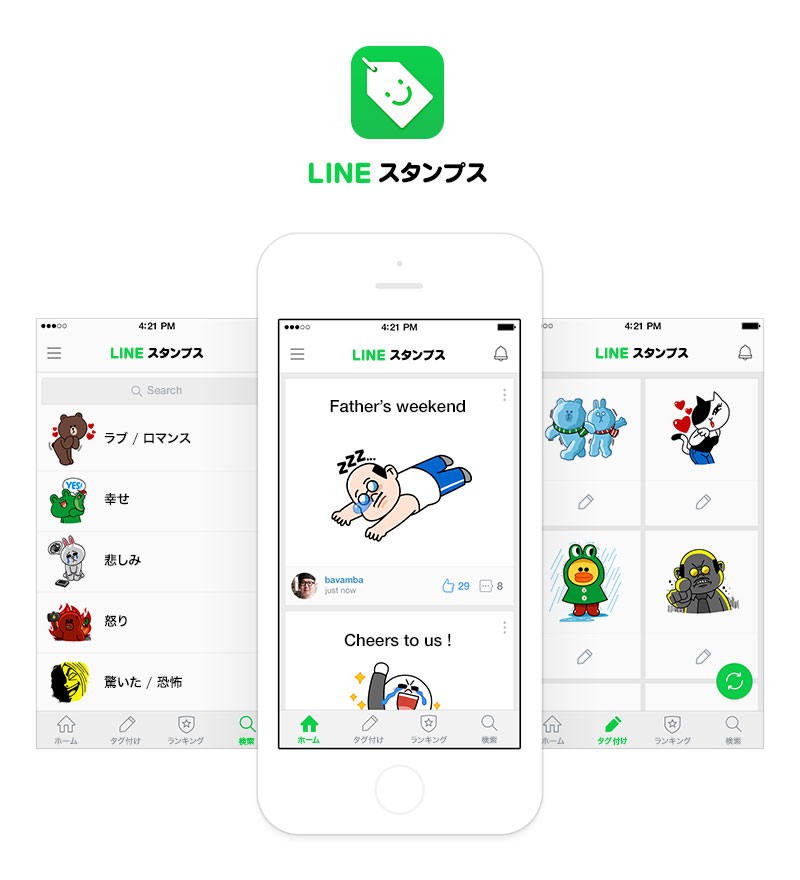 Lineスタンプに一言フレーズ付けて遊べる Lineスタンプス Itmedia News
