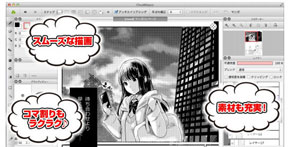 漫画制作に革命を 完全無料の漫画制作ソフト Cloud Alpaca の狙い 1 3 ページ Itmedia News