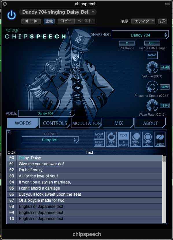 デイジーデイジー 歌った半世紀前の音声合成をキャラ化した Chipspeech その意外な歌唱力 1 3 ページ Itmedia News