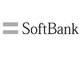 「SoftBank 光」3月1日スタート　NTT東西の回線活用、携帯とのセット割も