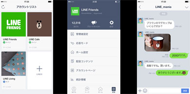 Lineの 公開用 アカウント Line 全ユーザーに開放 仕事用サブアカ 誰でも可能に Itmedia News