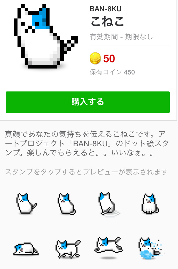 セリフなしでも躍動感 どやかわ ドット絵 こねこ スタンプクリエイターズ ファイル Itmedia News