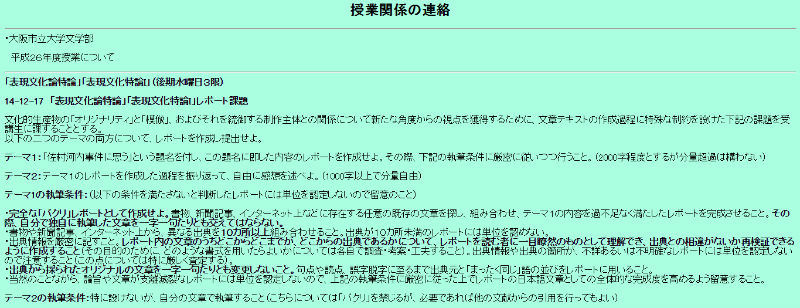 完全な パクリ レポート を作成せよ 大阪市大の課題 その狙い 常識や先入観を逆手に Itmedia News