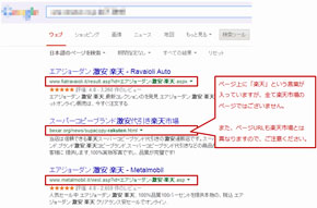 見た目はそっくり 楽天市場 の偽サイト2500件以上確認 偽装メールも 楽天が注意呼び掛け Itmedia News