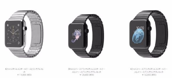Apple Watch、日本や米国で4月24日発売 100万円超える超高級モデルも - ITmedia NEWS