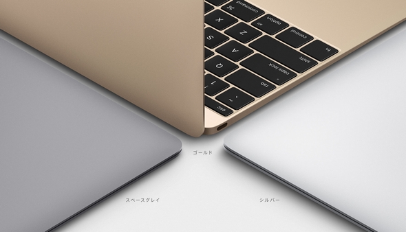 新しい「MacBook」、12インチ、3色、USB-Cポートで登場 14万8800円から ...