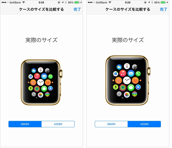 Apple Watchをバーチャル試着 Apple Storeアプリに新コーナー